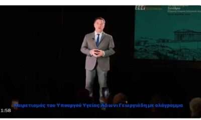 Ο Άδωνις Γεωργιάδης έγινε ολόγραμμα για να μπορεί να διακόπτει και τον ψηφιακό του εαυτό.