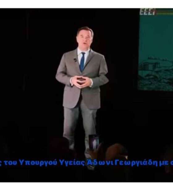 Ο Άδωνις Γεωργιάδης έγινε ολόγραμμα για να μπορεί να διακόπτει και τον ψηφιακό του εαυτό.