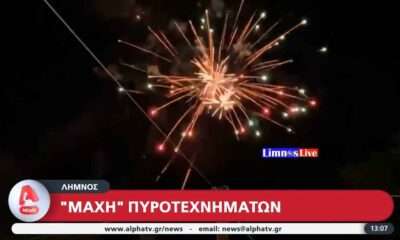 Η Λήμνος για άλλη μια φορά πρωταγωνιστεί στις ειδήσεις των μεγάλων τηλεοπτικών σταθμών