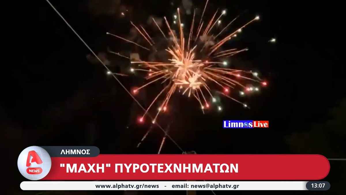 Η Λήμνος για άλλη μια φορά πρωταγωνιστεί στις ειδήσεις των μεγάλων τηλεοπτικών σταθμών