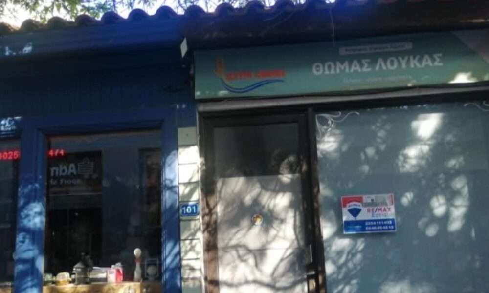 eklogiko thomas loukas 1