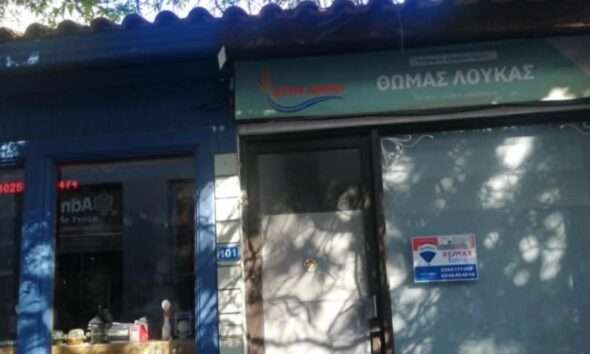 eklogiko thomas loukas 1