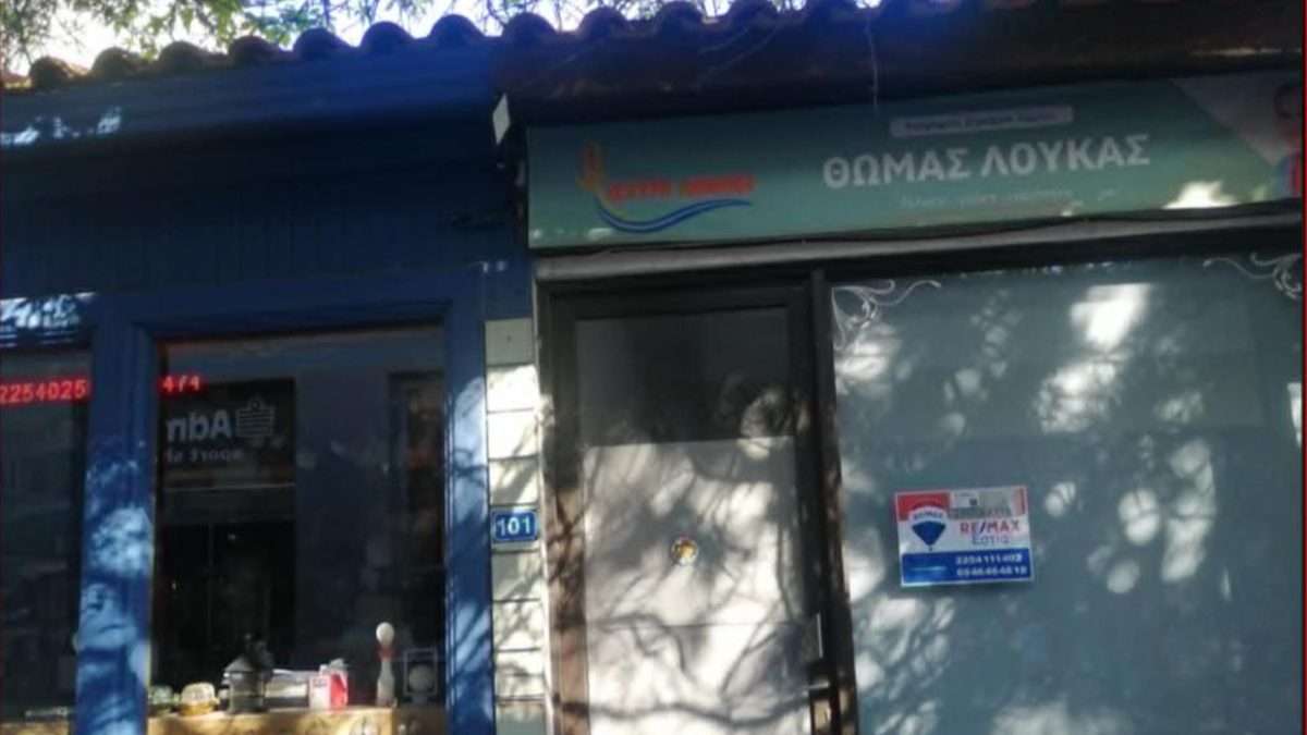 eklogiko thomas loukas 1