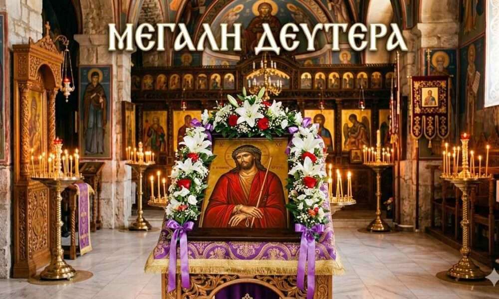 Τι συμβολίζει η πρώτη μέρα της Εβδομάδας των Παθών