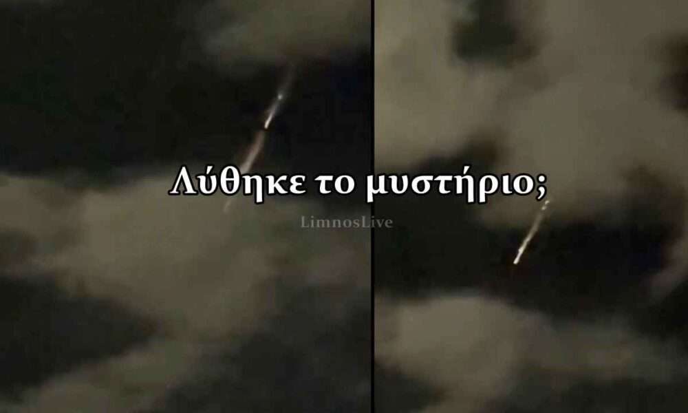 Φωτεινός σχηματισμός στον ουρανό