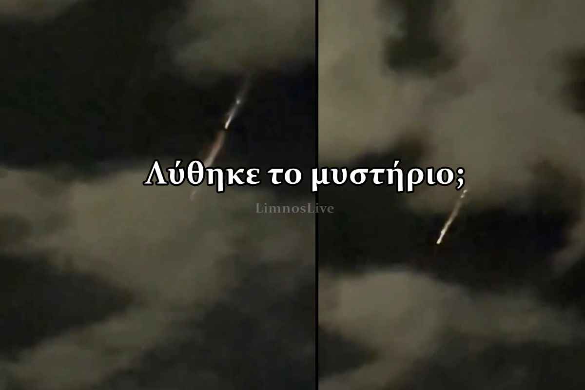 Φωτεινός σχηματισμός στον ουρανό