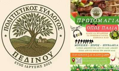 Λήμνος: Πρωτομαγιά στο Πεδινό - Μια Γιορτή «Όπως Παλιά»!