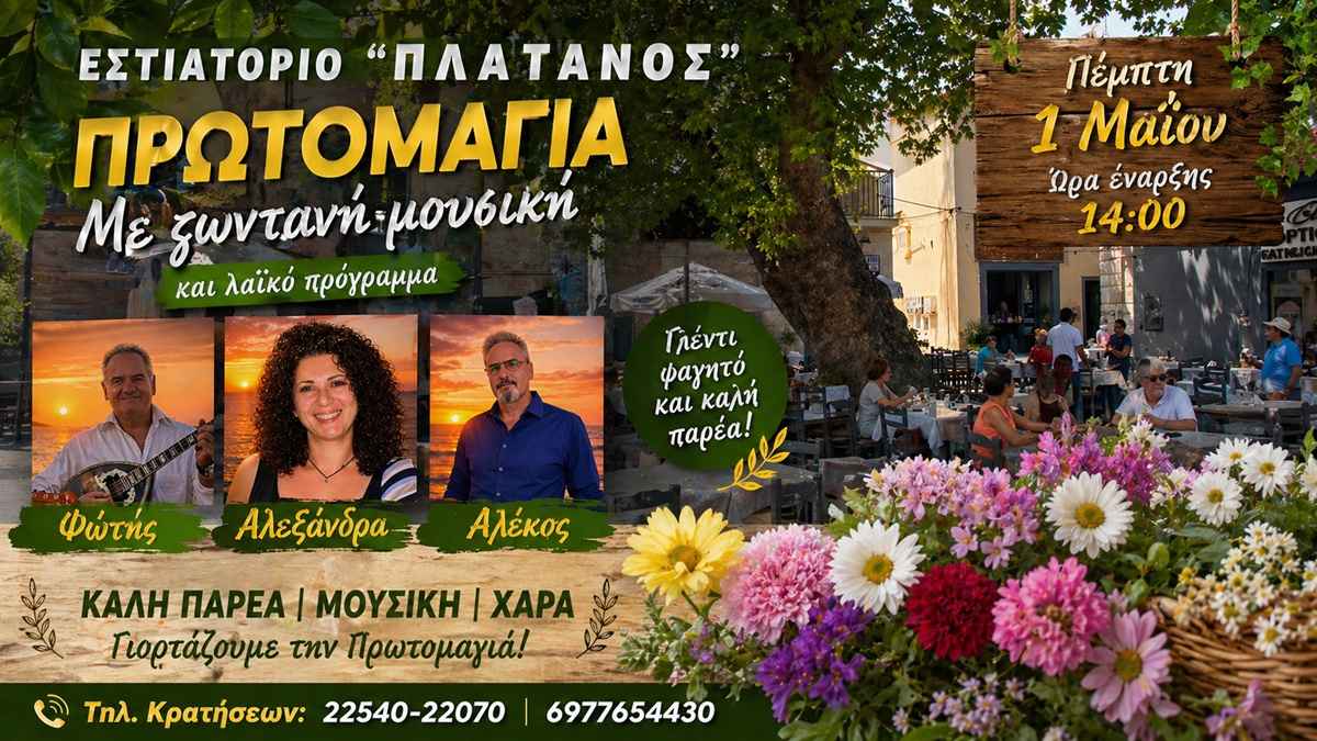 platanos 1 mai