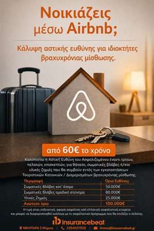 Διαφήμιση