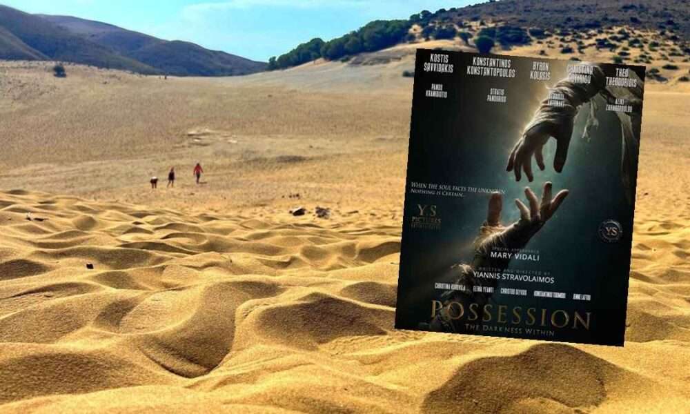 AMMOTHINES POSSESSION