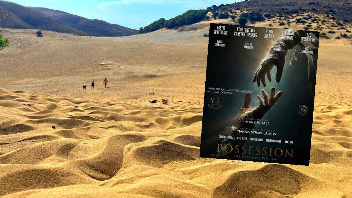AMMOTHINES POSSESSION