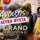 GRAND SHOPPING