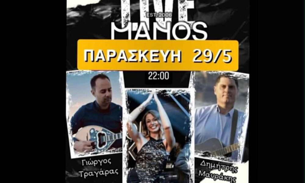MANOS 1