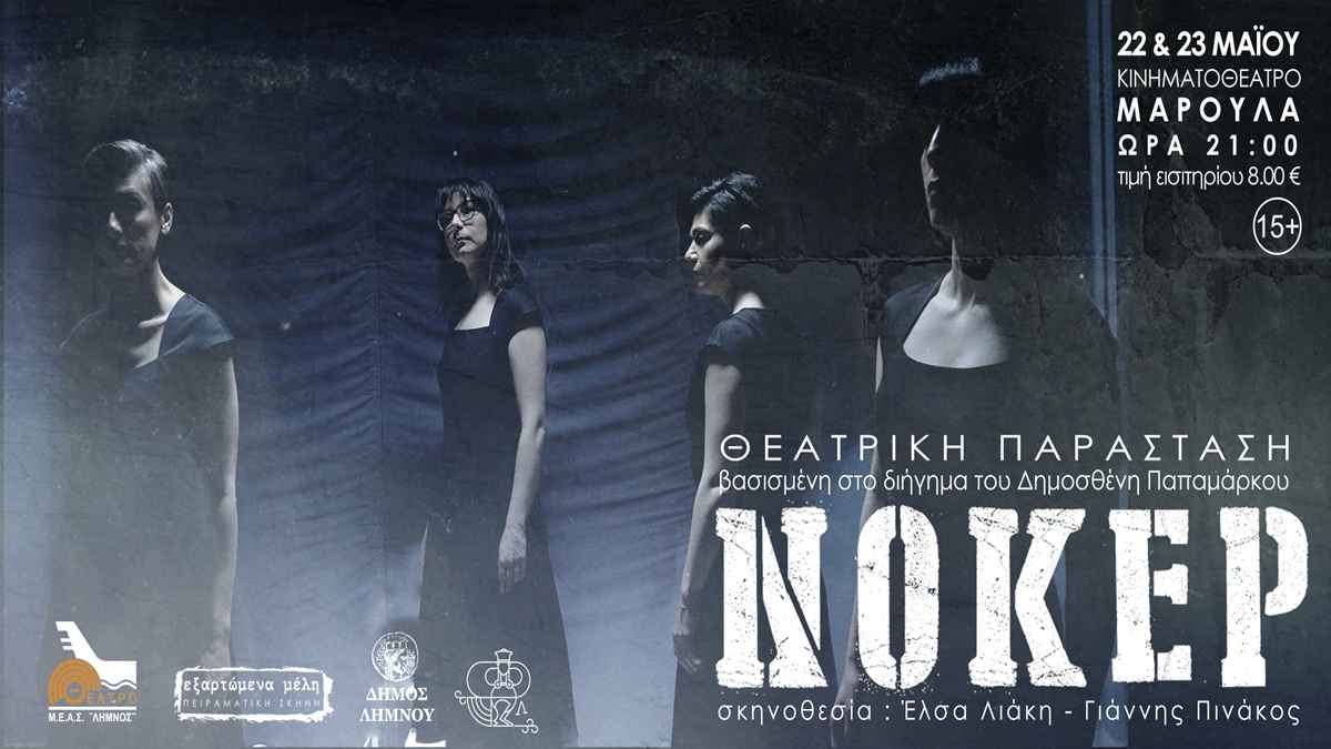 NOKER