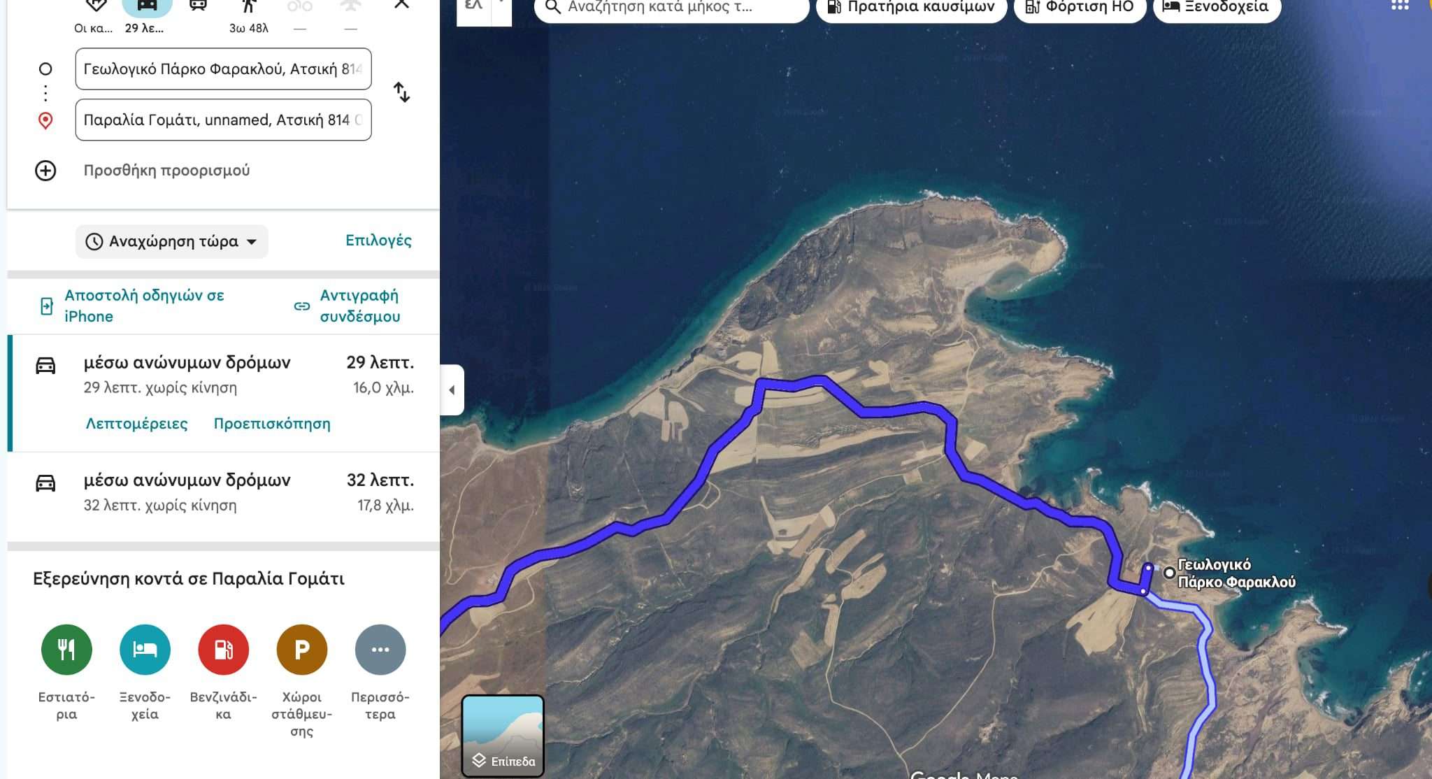 gps