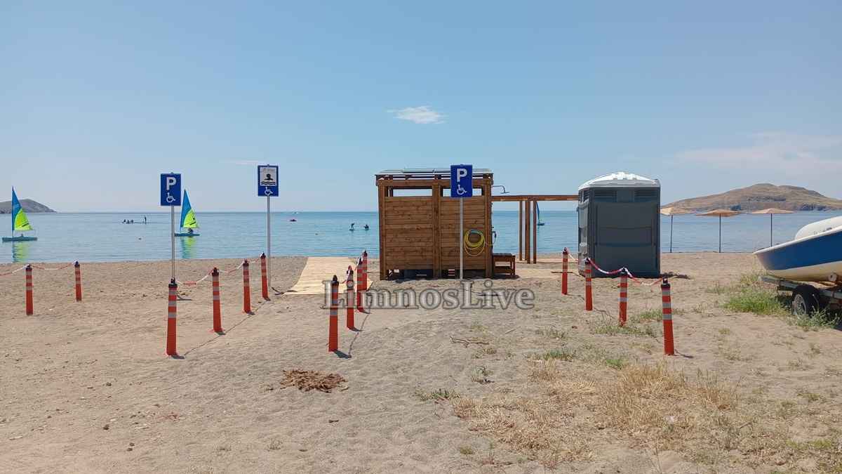 plati paralia amea 1