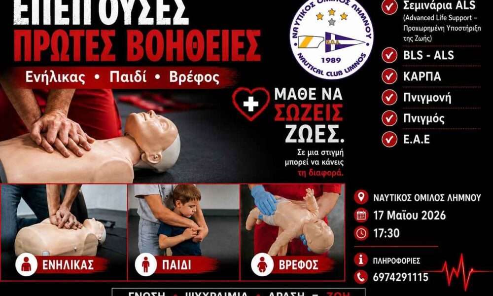 semina