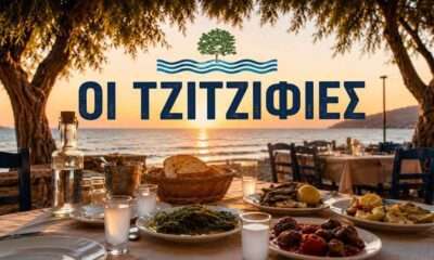 tzitzifies