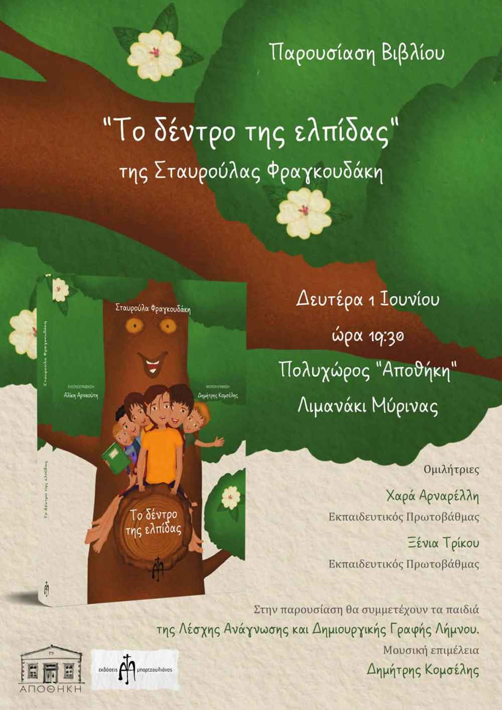 Χωρίς τίτλο 1