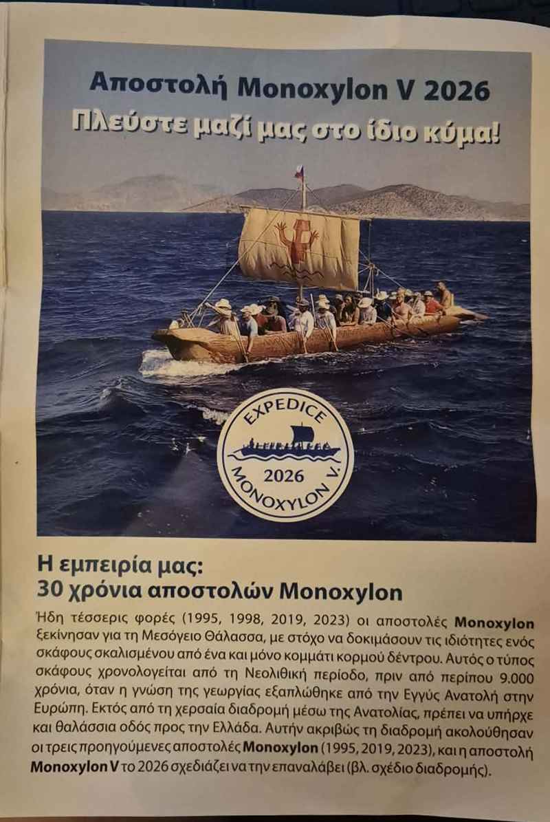 Απίστευτες εικόνες στη Λήμνο: 22 σύγχρονοι «Αργοναύτες» έφτασαν με προϊστορικό σκάφος (βίντεο-εικόνες) 43 1 2