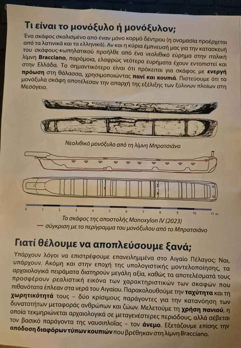 Απίστευτες εικόνες στη Λήμνο: 22 σύγχρονοι «Αργοναύτες» έφτασαν με προϊστορικό σκάφος (βίντεο-εικόνες) 44 2 2