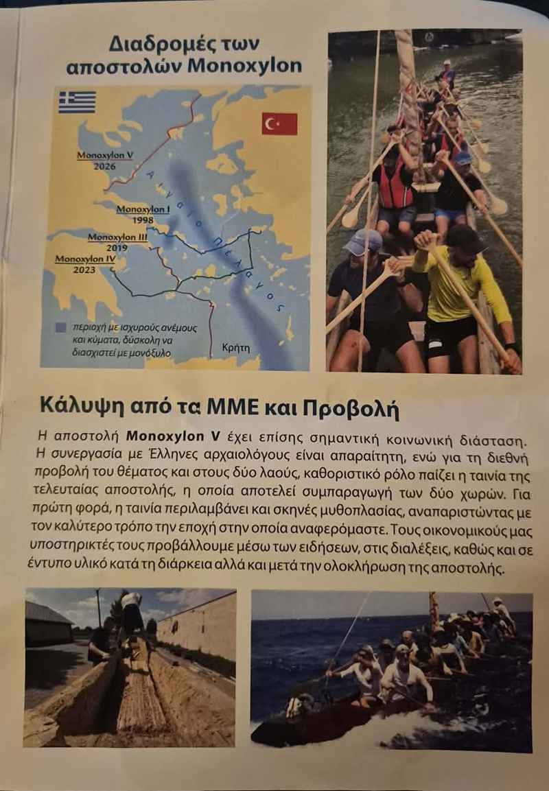 Απίστευτες εικόνες στη Λήμνο: 22 σύγχρονοι «Αργοναύτες» έφτασαν με προϊστορικό σκάφος (βίντεο-εικόνες) 45 3 1