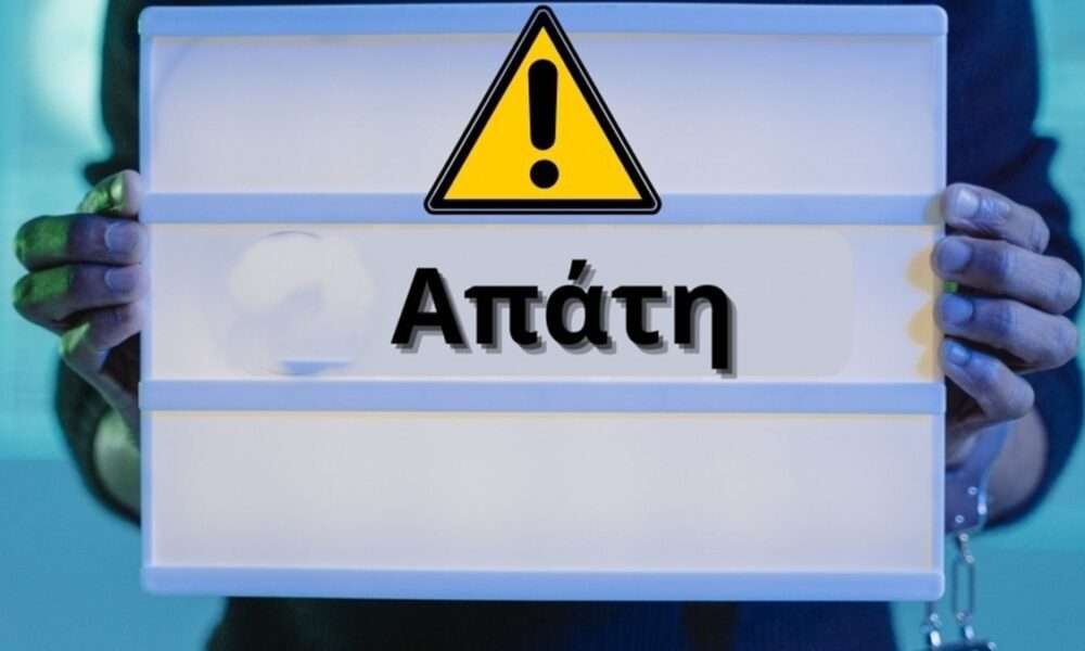 APATI