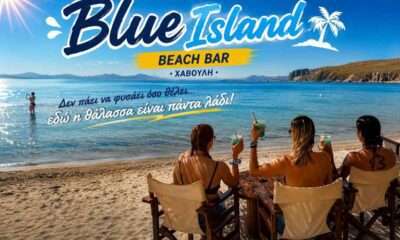 BLUE ISLAND KENTRIKI 2026