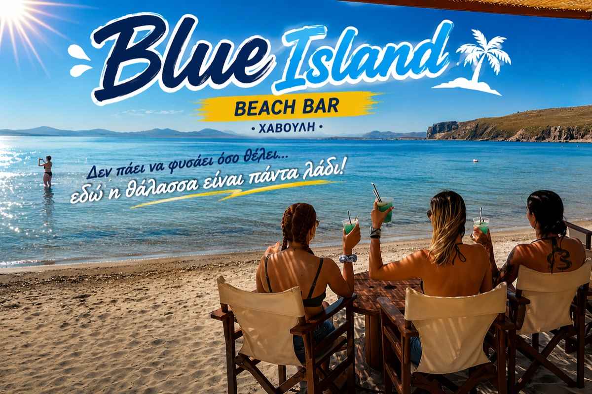 BLUE ISLAND KENTRIKI 2026