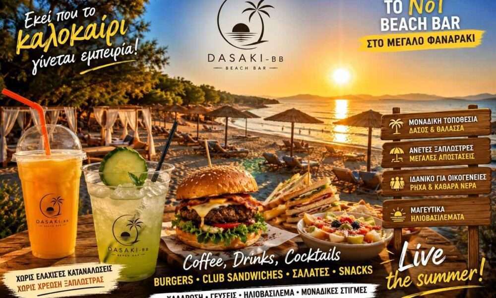 DASAKI KENTRIKI 3