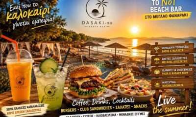 DASAKI KENTRIKI 3