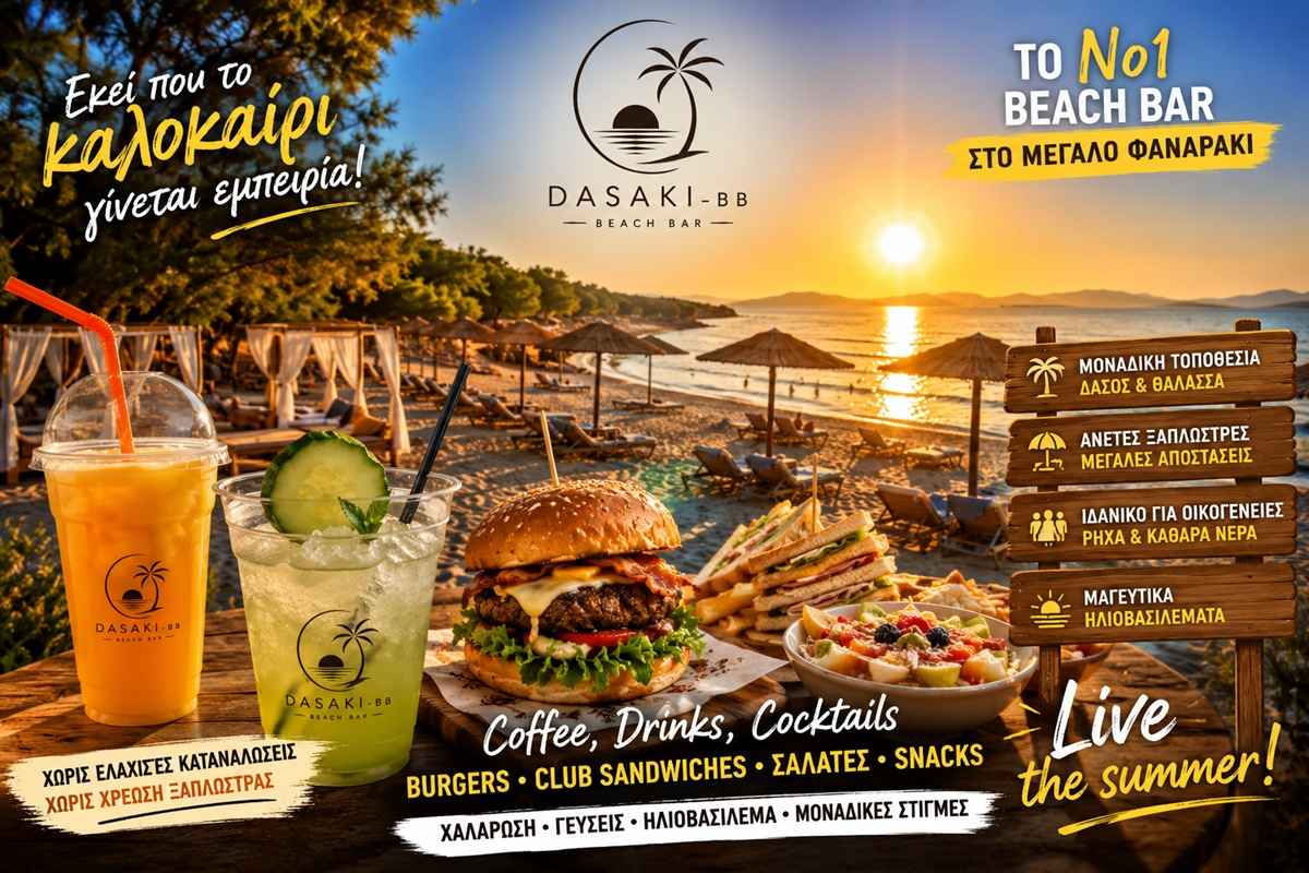 DASAKI KENTRIKI 3