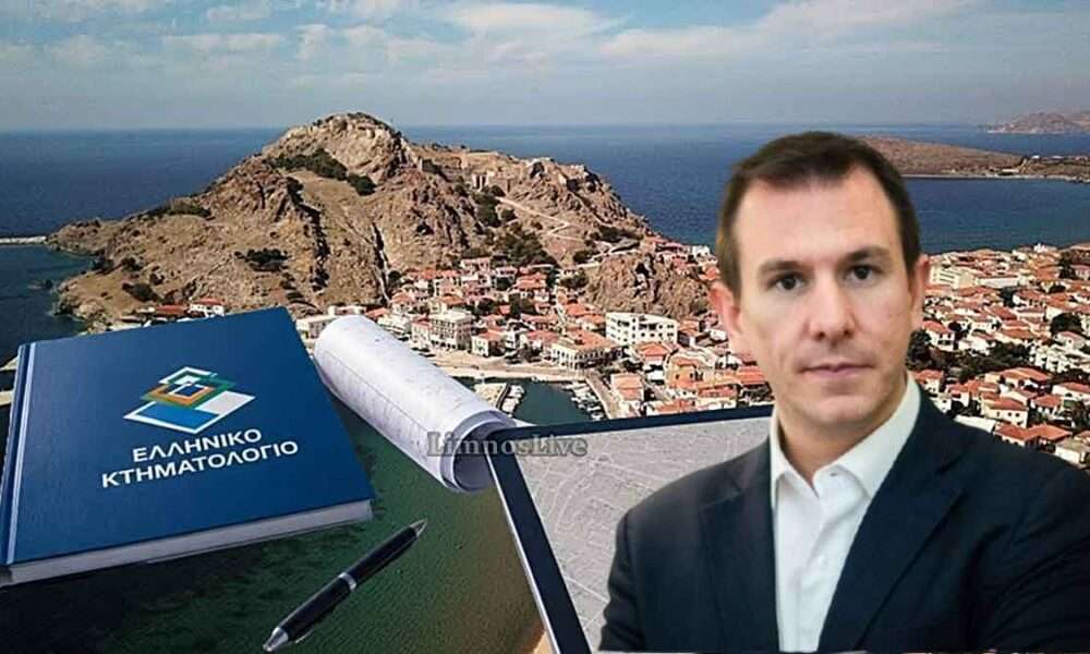 Ktimatologio DODOUNIS