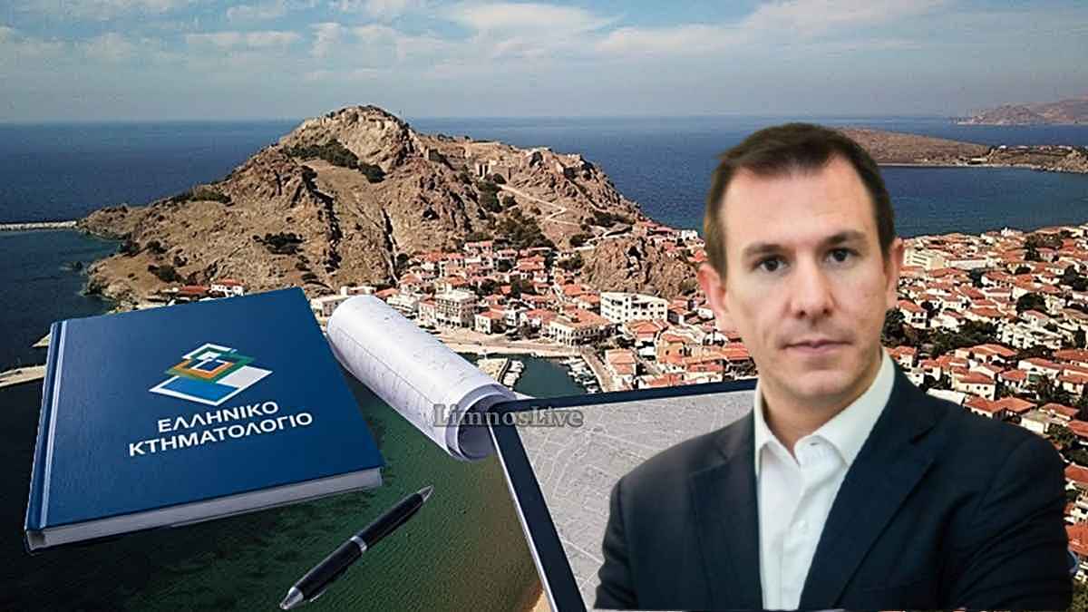 Ktimatologio DODOUNIS