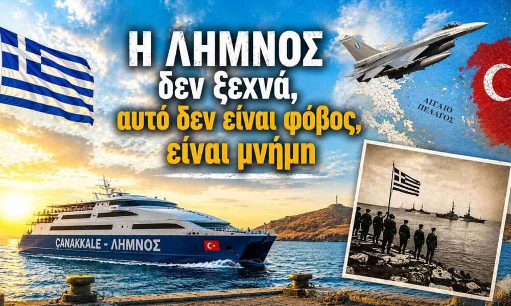 LIMNOS TSANAKALLE