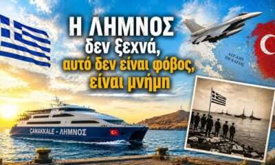 LIMNOS TSANAKALLE