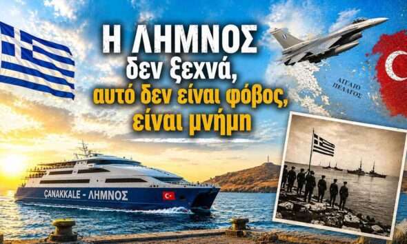 LIMNOS TSANAKALLE