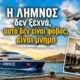 LIMNOS TSANAKALLE