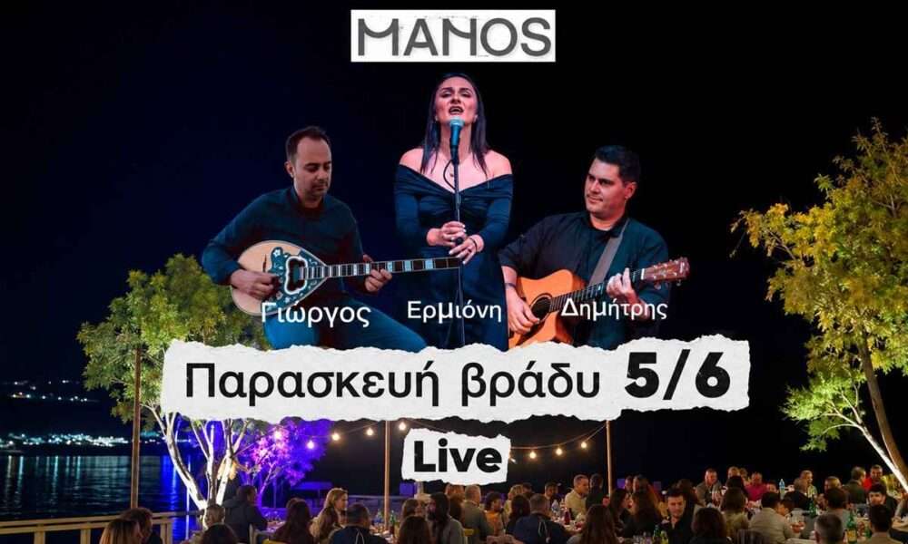 MANOS 2 1