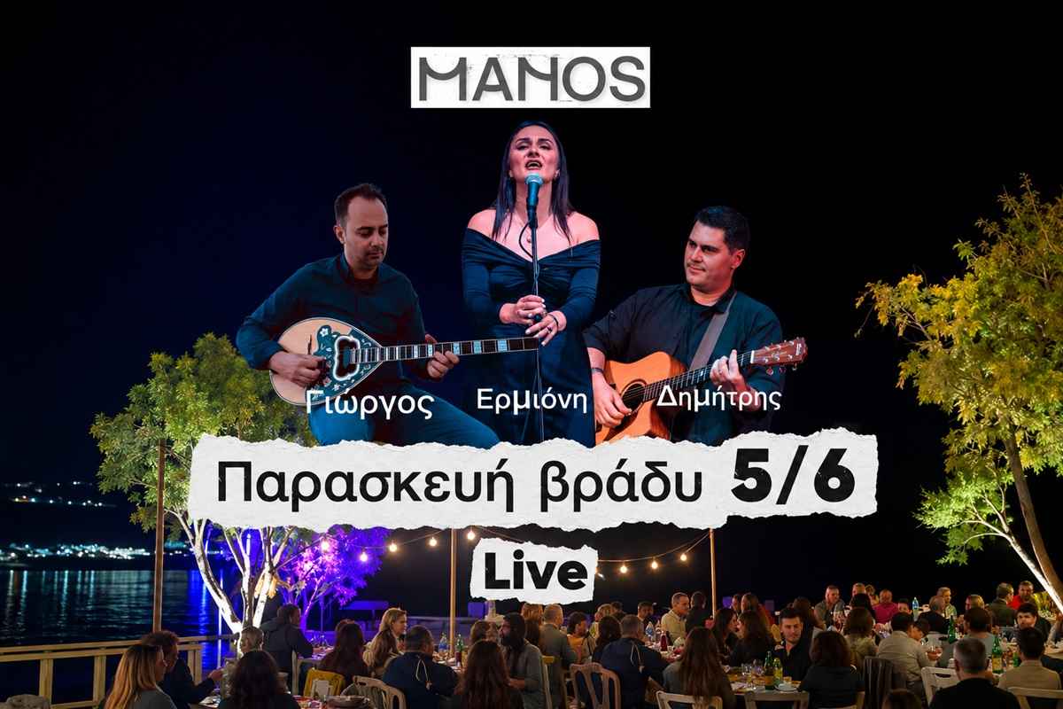 MANOS 2 1