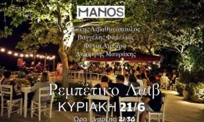 MANOS 3