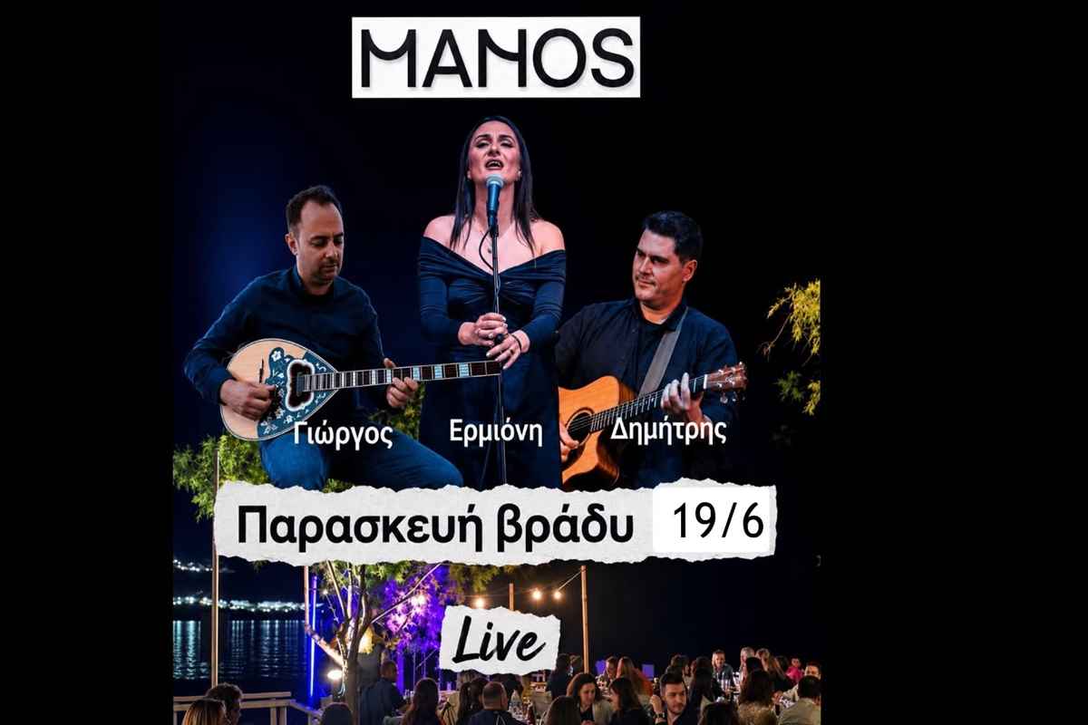 MANOS
