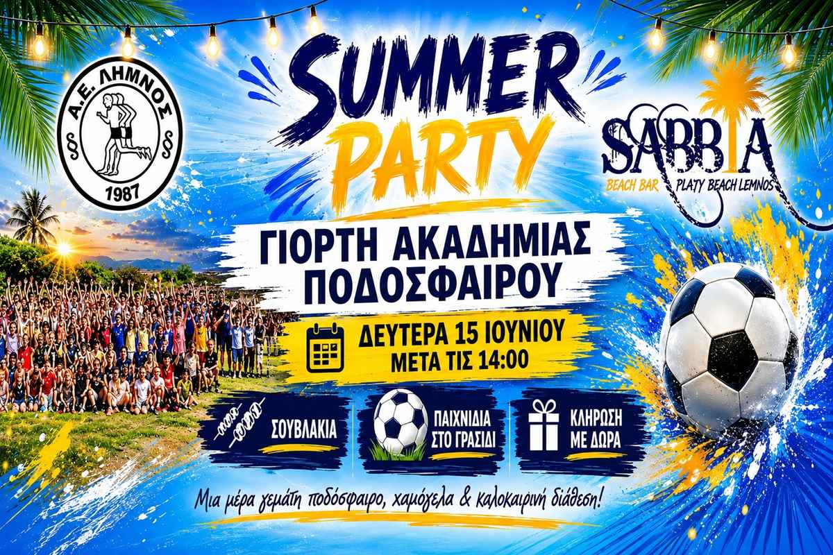 SABBIA AEL