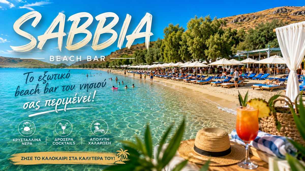 SABBIA
