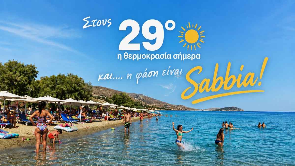 SABBIA1