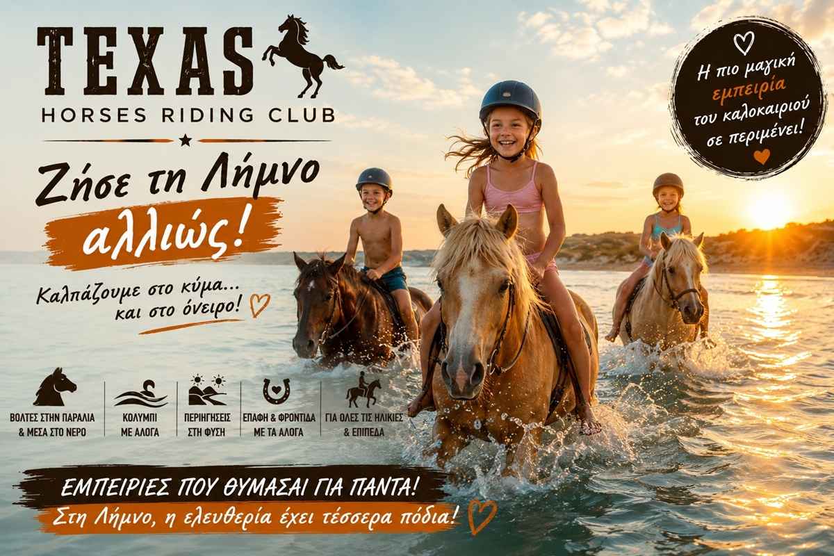 TEXAS KENTRIKI 3