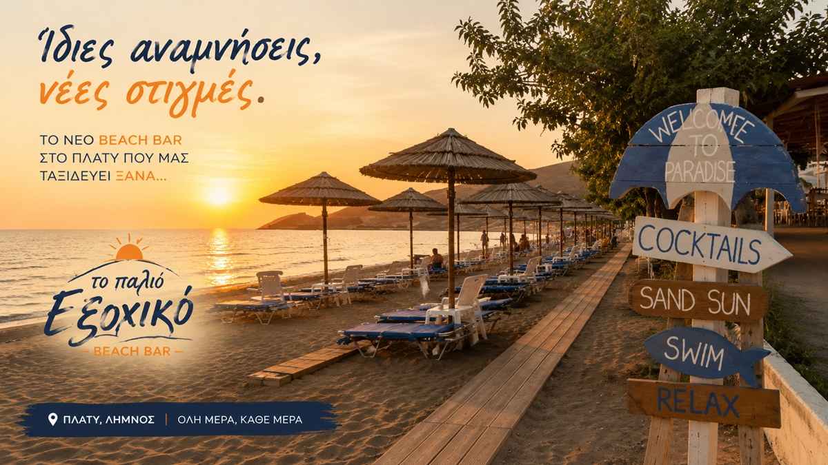 TO PALIO EXOXIKO KENTRIKI 3