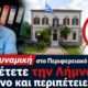 adamidis kentiki