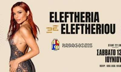 eleytherioy