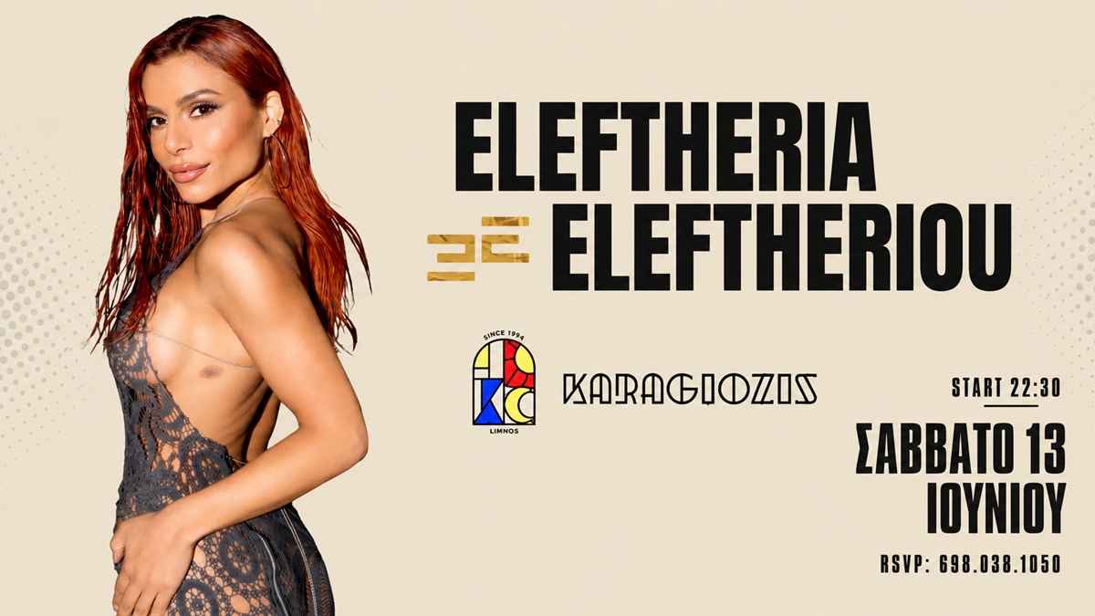 eleytherioy